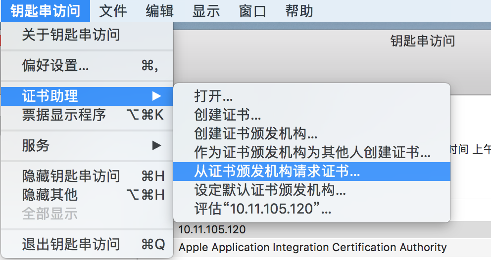 生成Mac上的公钥和私钥示意图